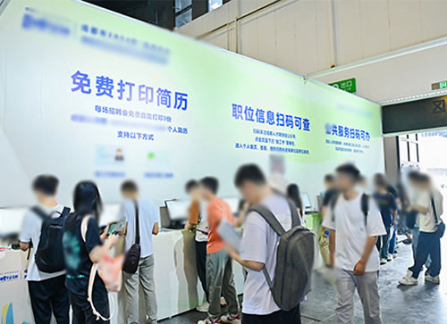 华池县人才招聘会